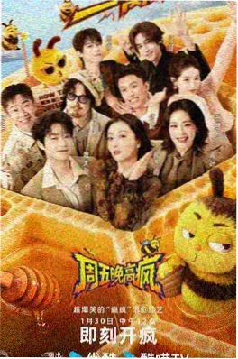 天天漫画《周末不打烊》封面图