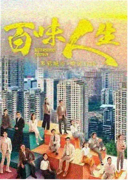 天天漫画《重生之逆风翻盘》短剧封面