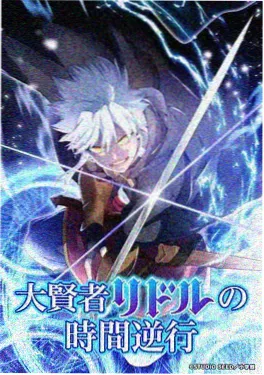 天天漫画《墨色剑心》动画封面