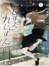 天天漫画《荒野邮差》漫画封面